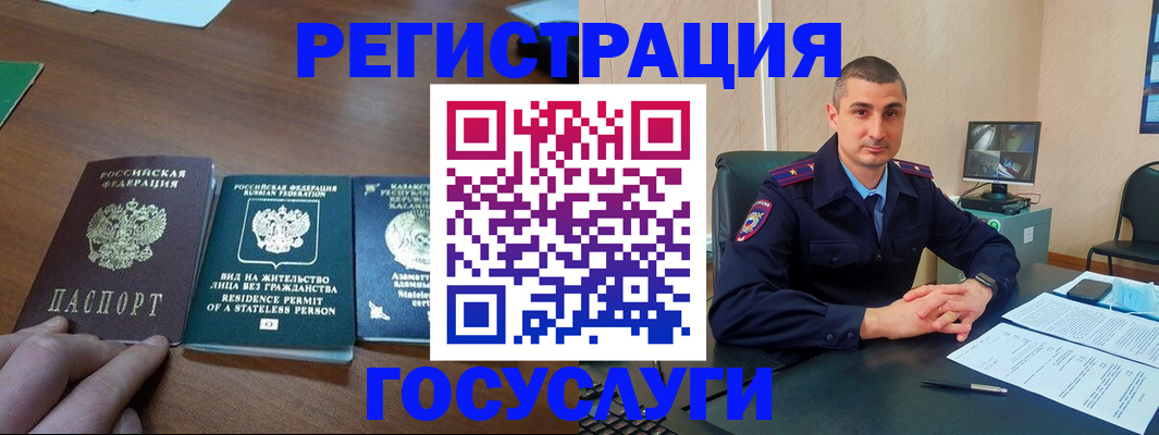 прописка для школы в Сатке