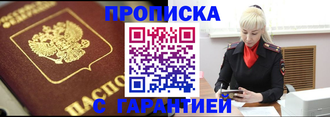 прописка для школы в Сатке