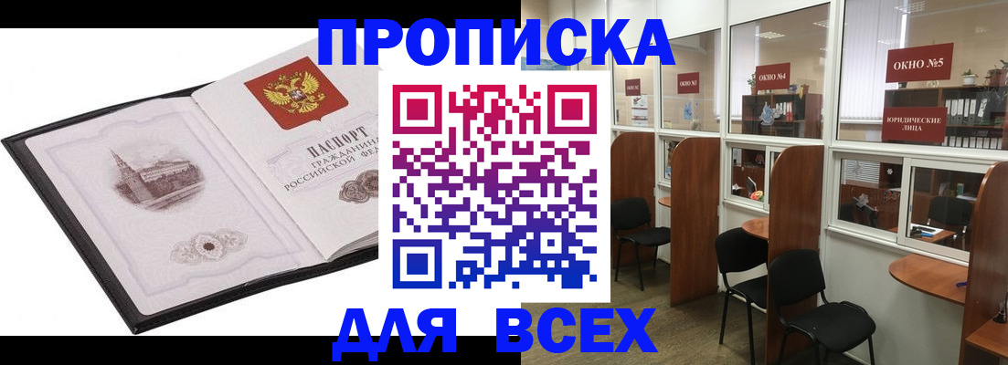 временная регистрация в квартире в Сатке