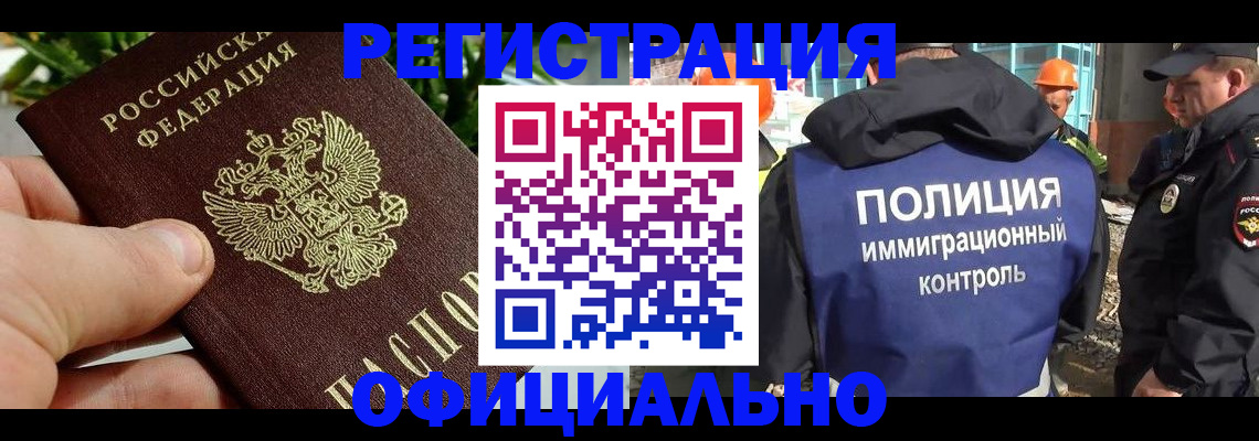 прописка ребенка в Сатке