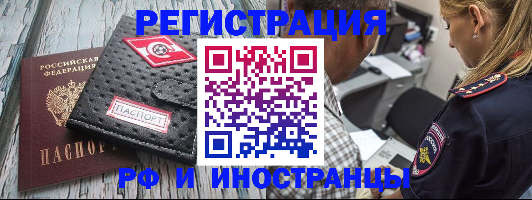 прописка паспорт в Сатке
