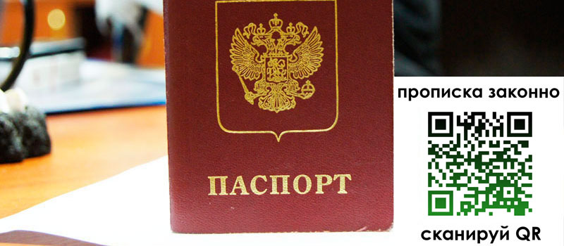 регистрация в Сатке регистрация в Сатке